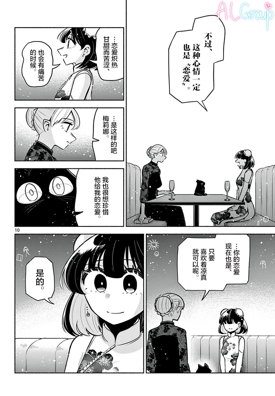第14话9