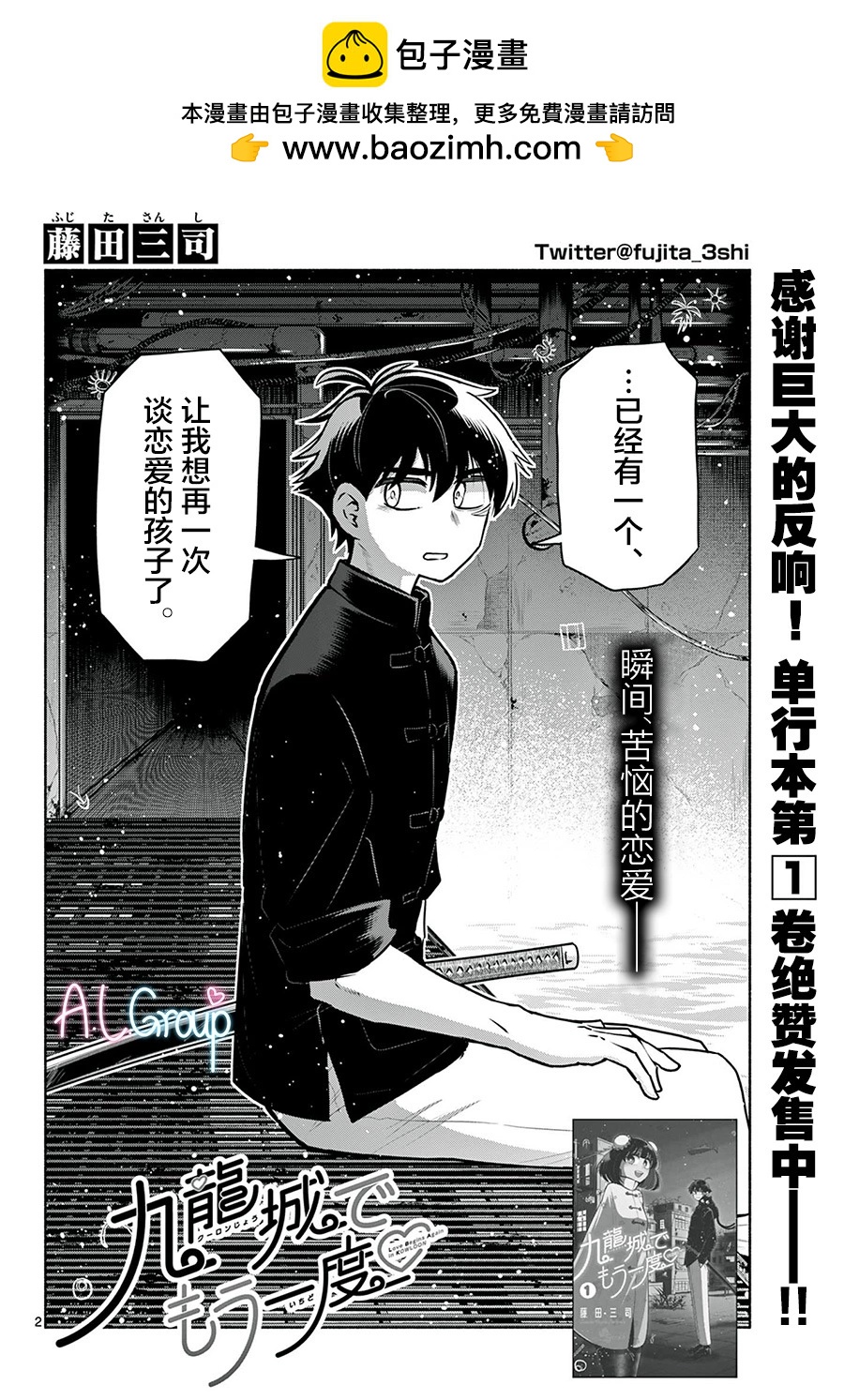 第18话1