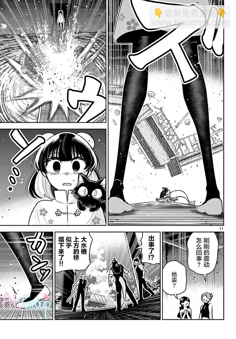 第18话10