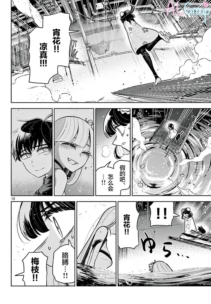 第18话11