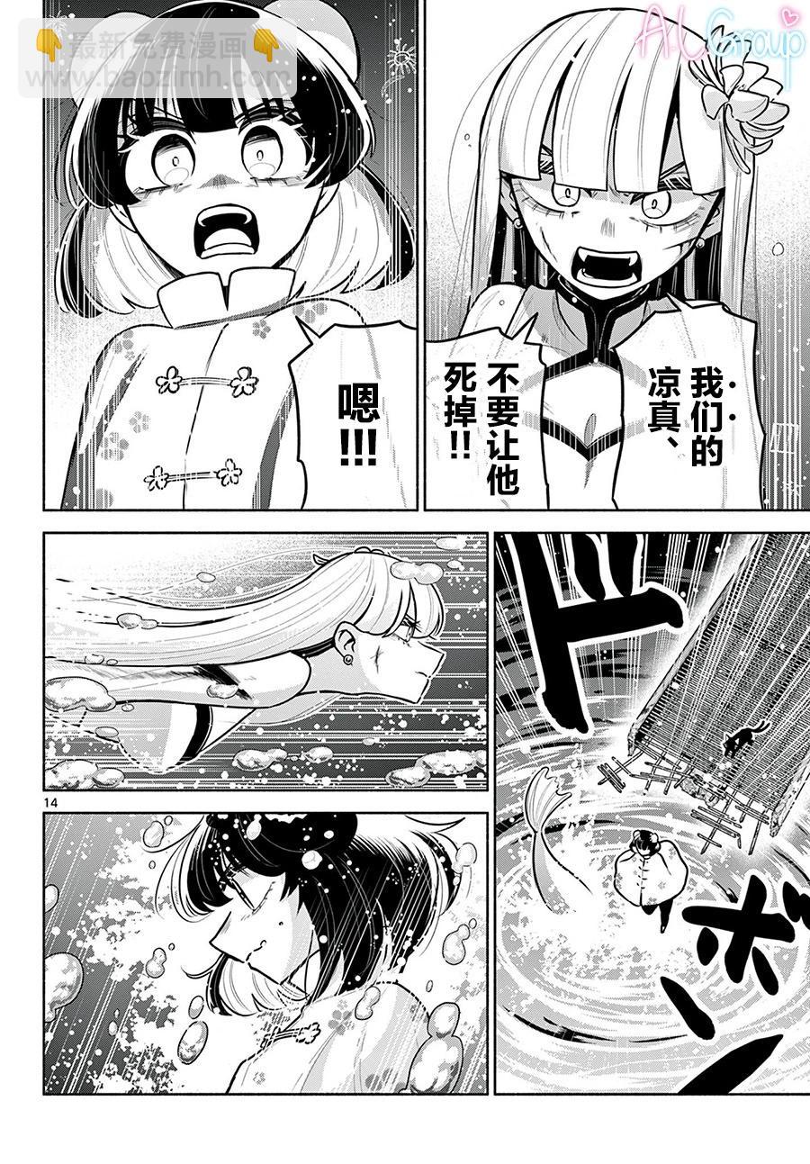 第18话13