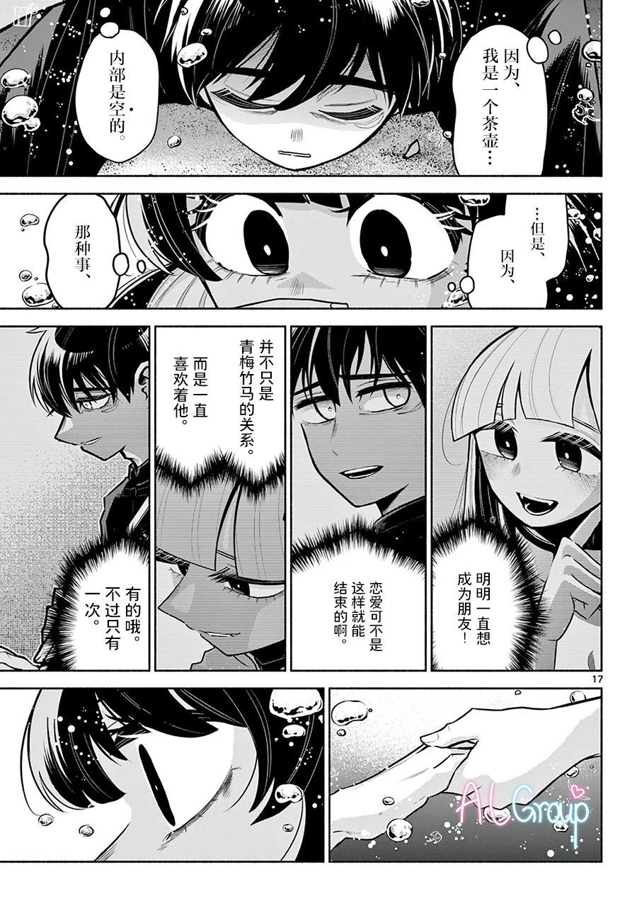 第18话16