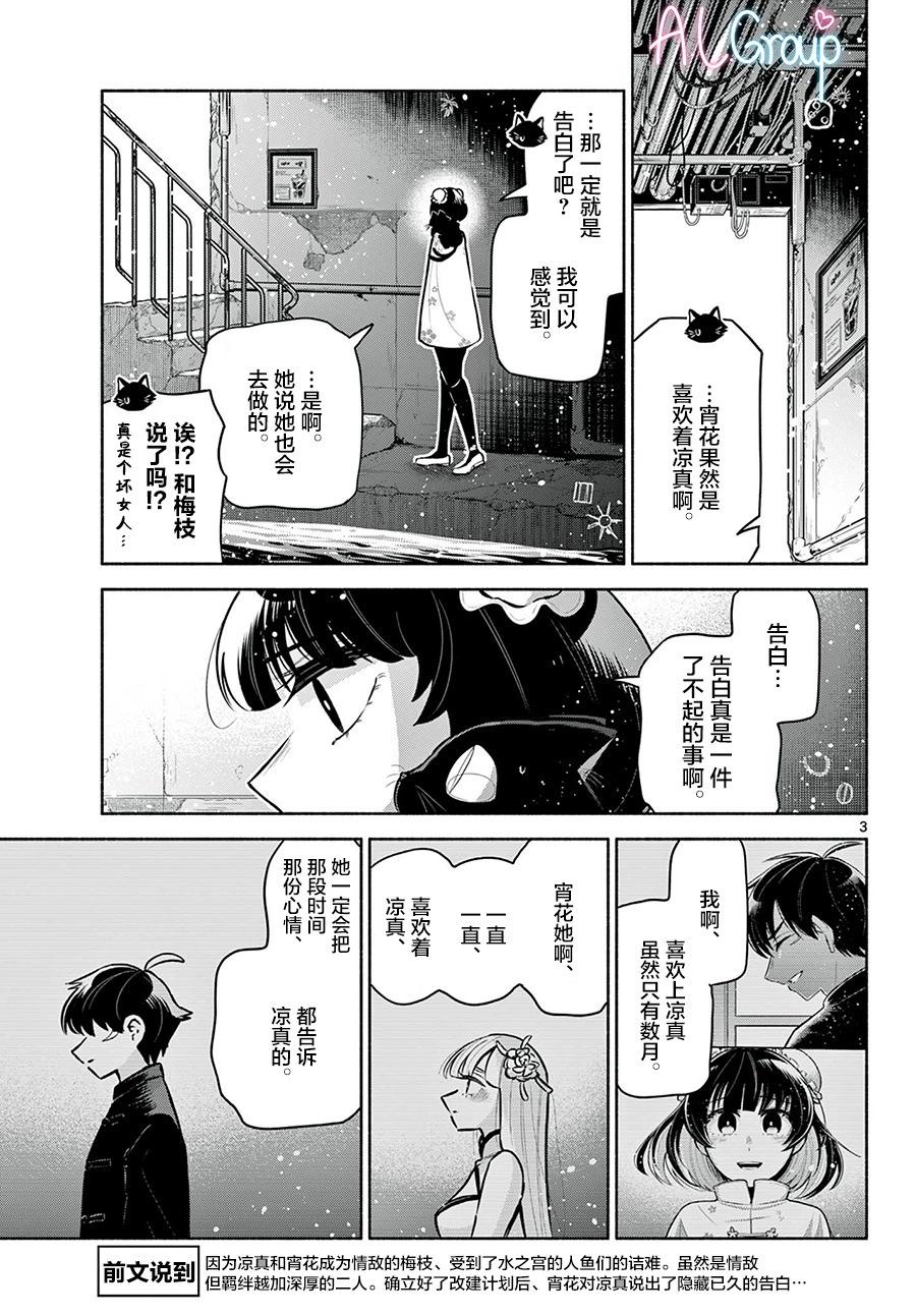 第18话2