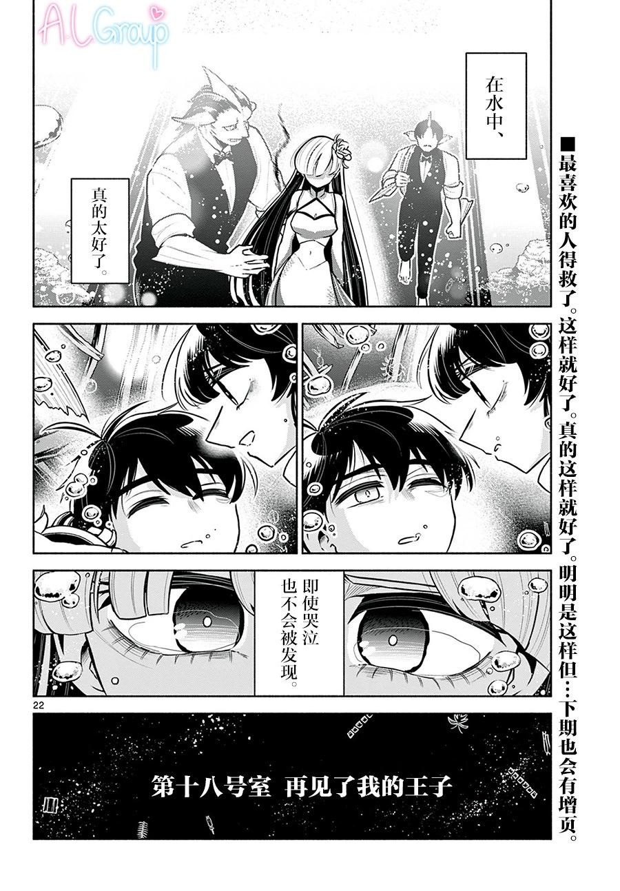 第18话21