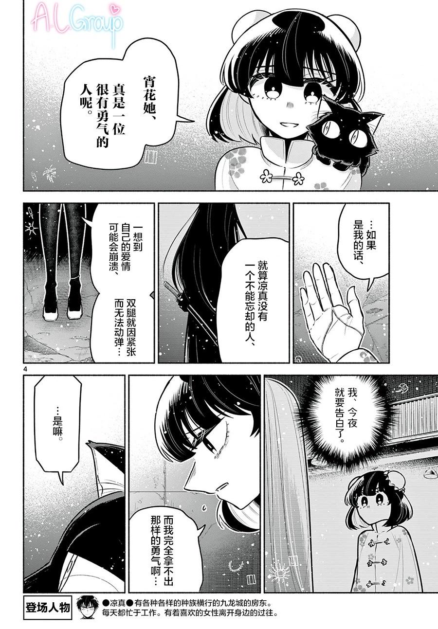 第18话3