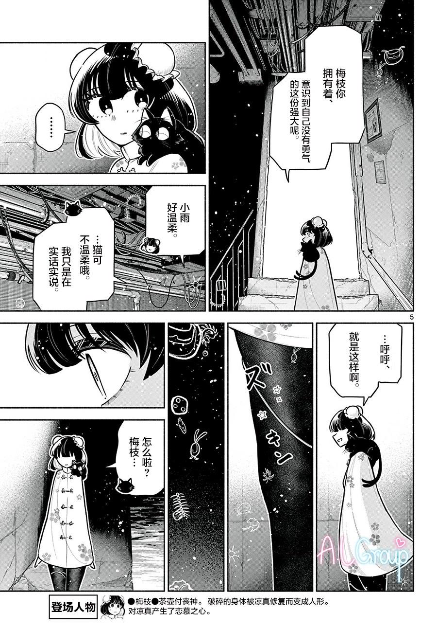 第18话4