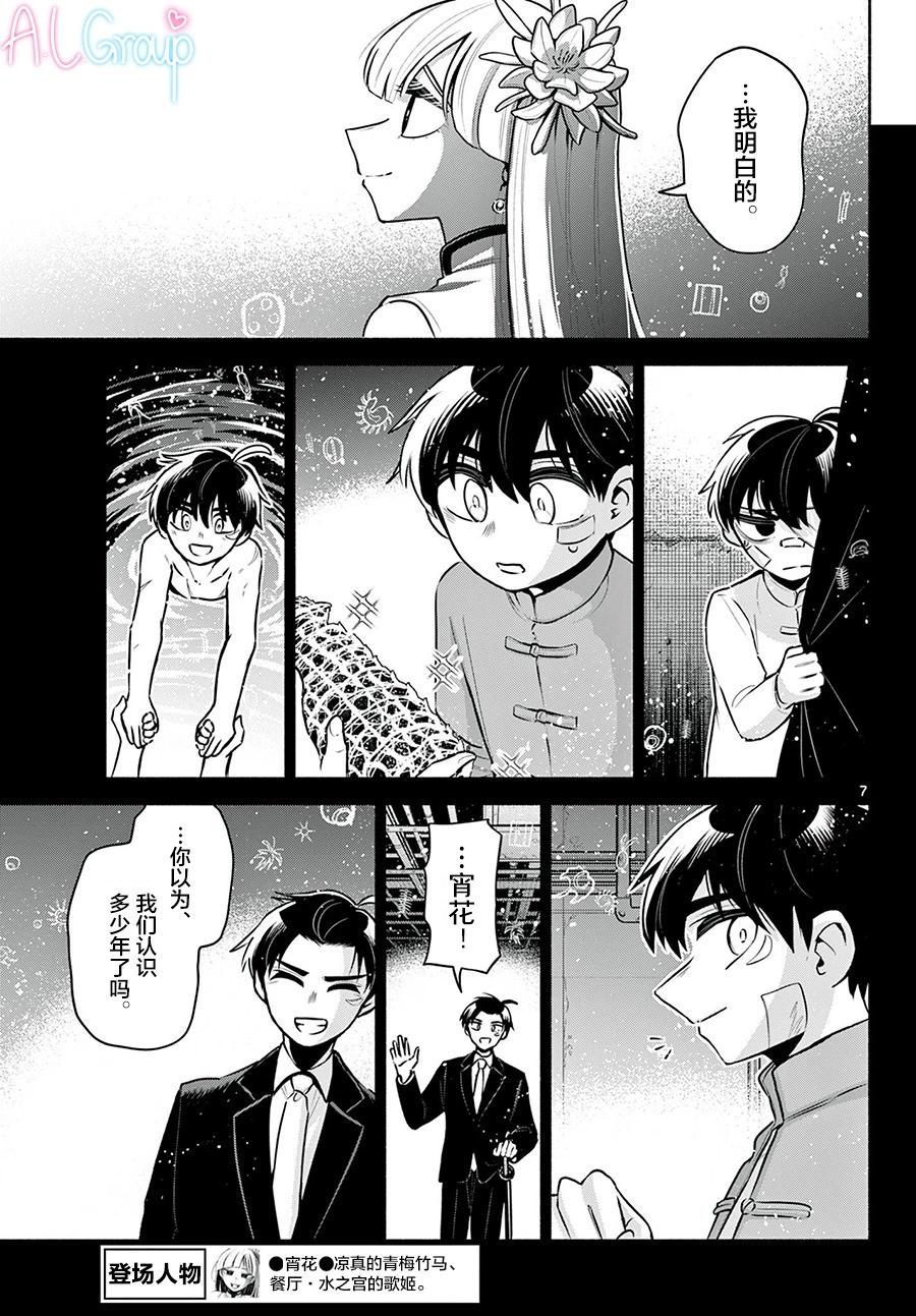 第18话6