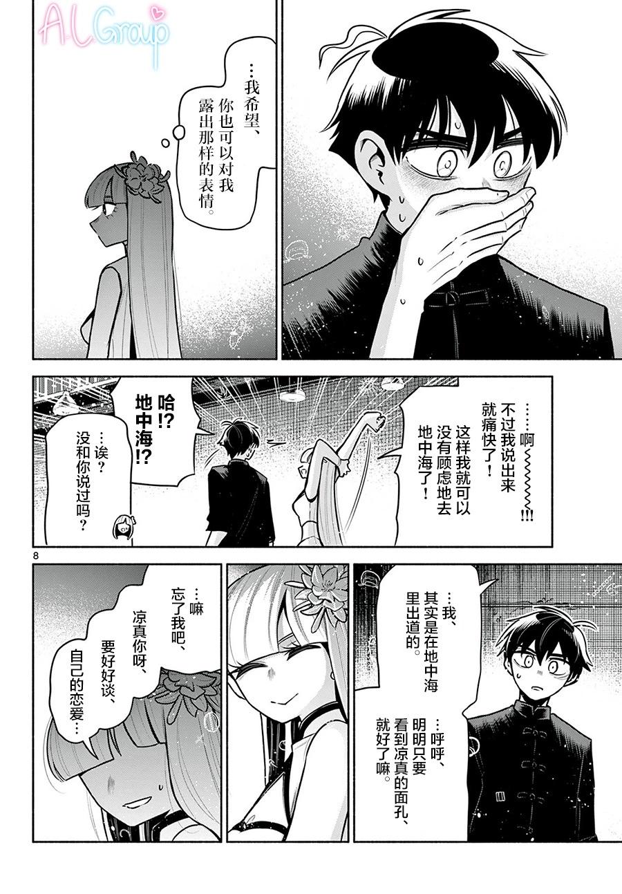 第18话7