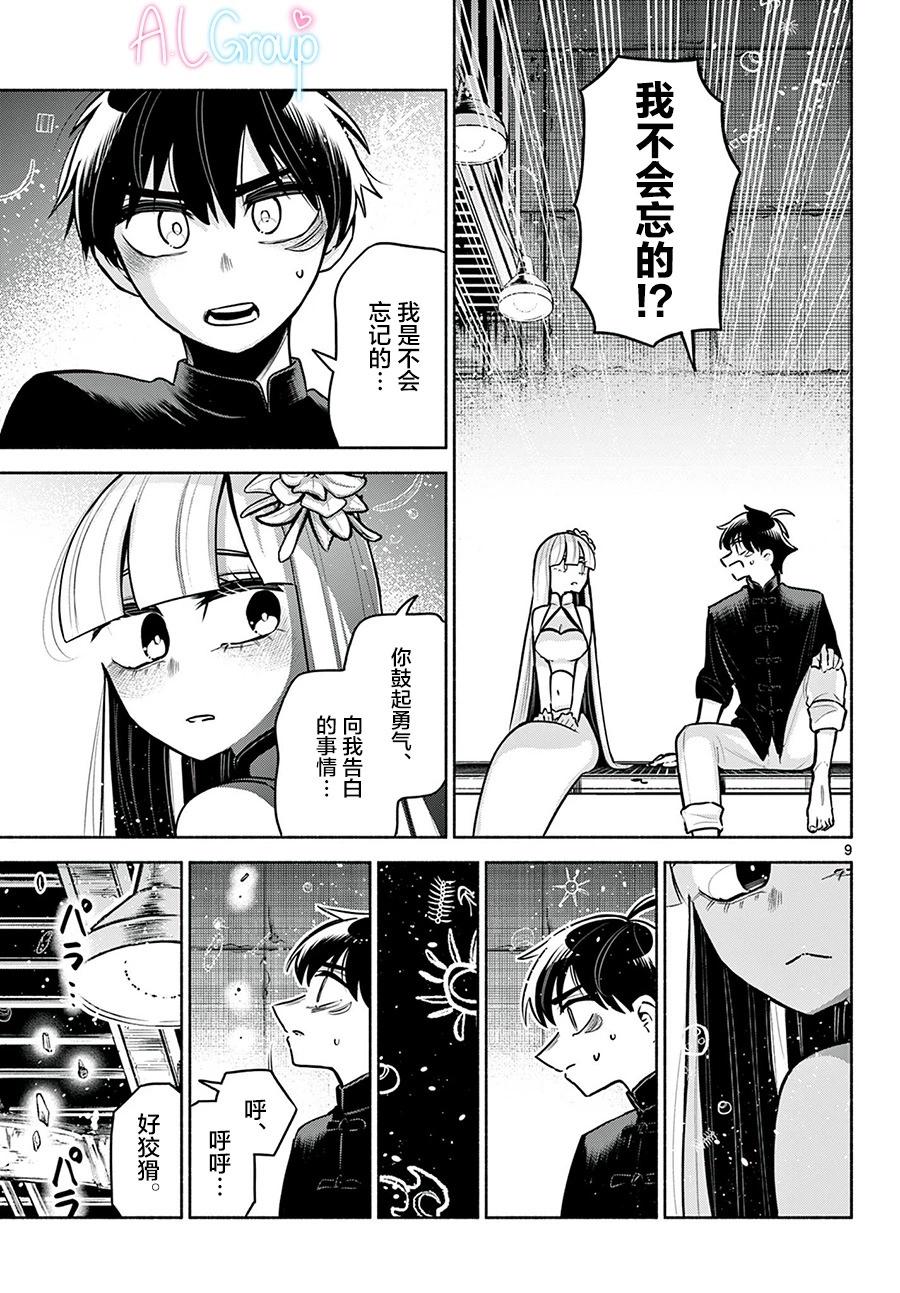 第18话8