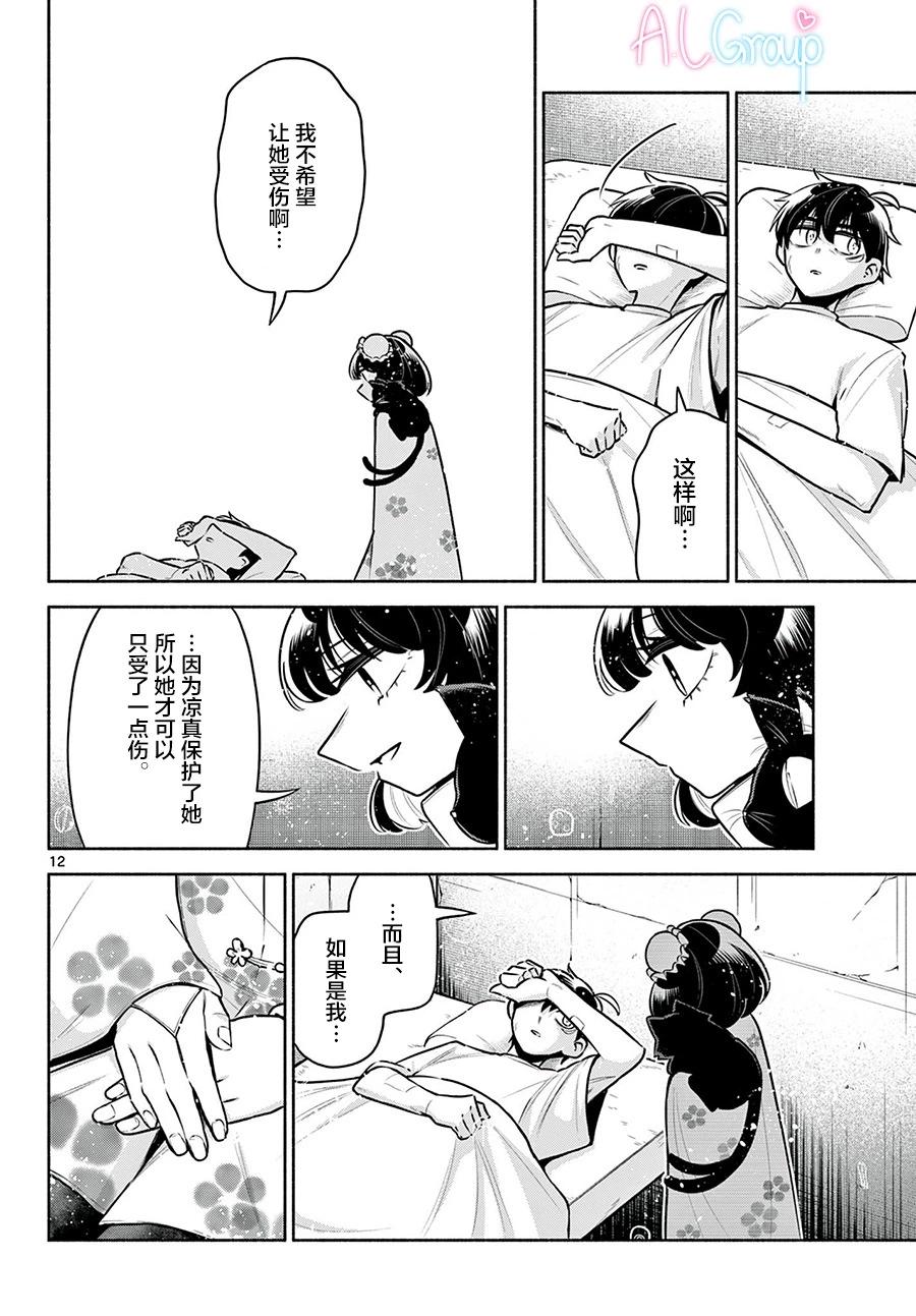 第19话11
