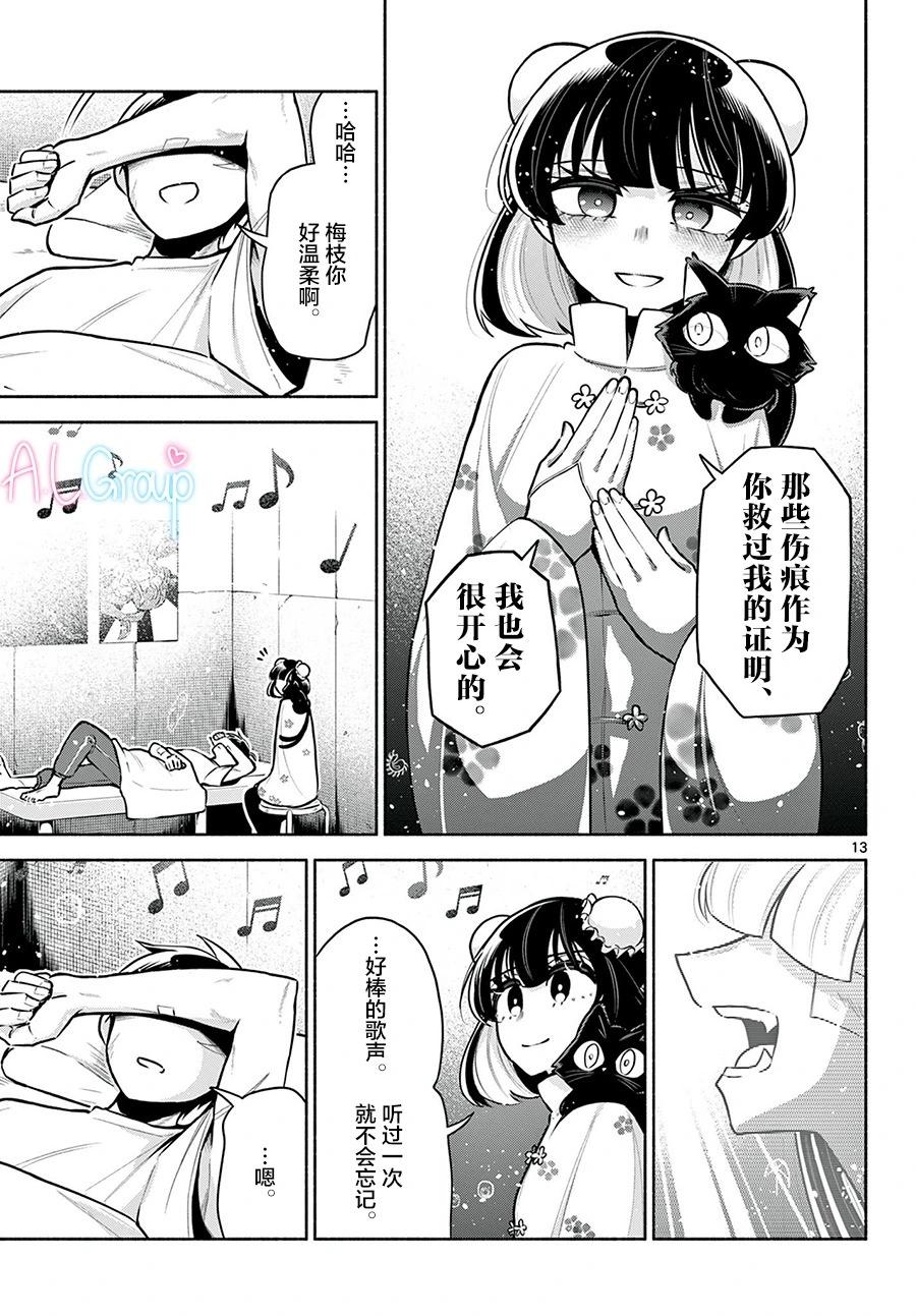 第19话12