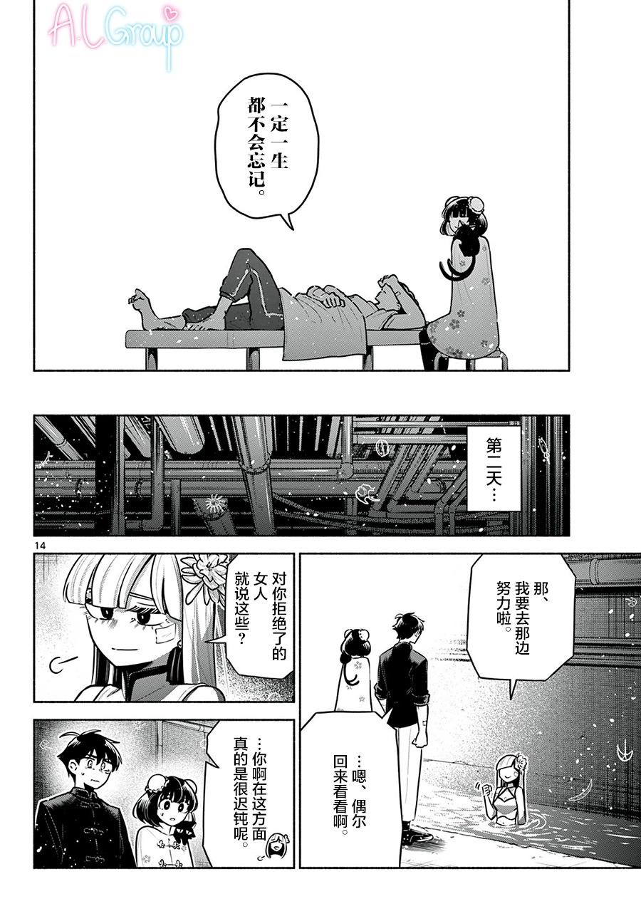 第19话13