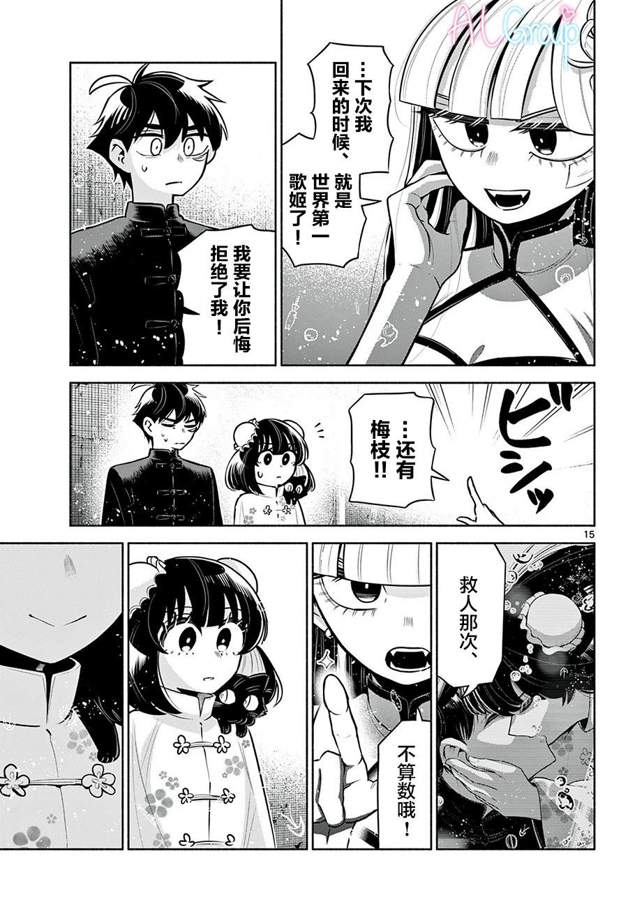 第19话14