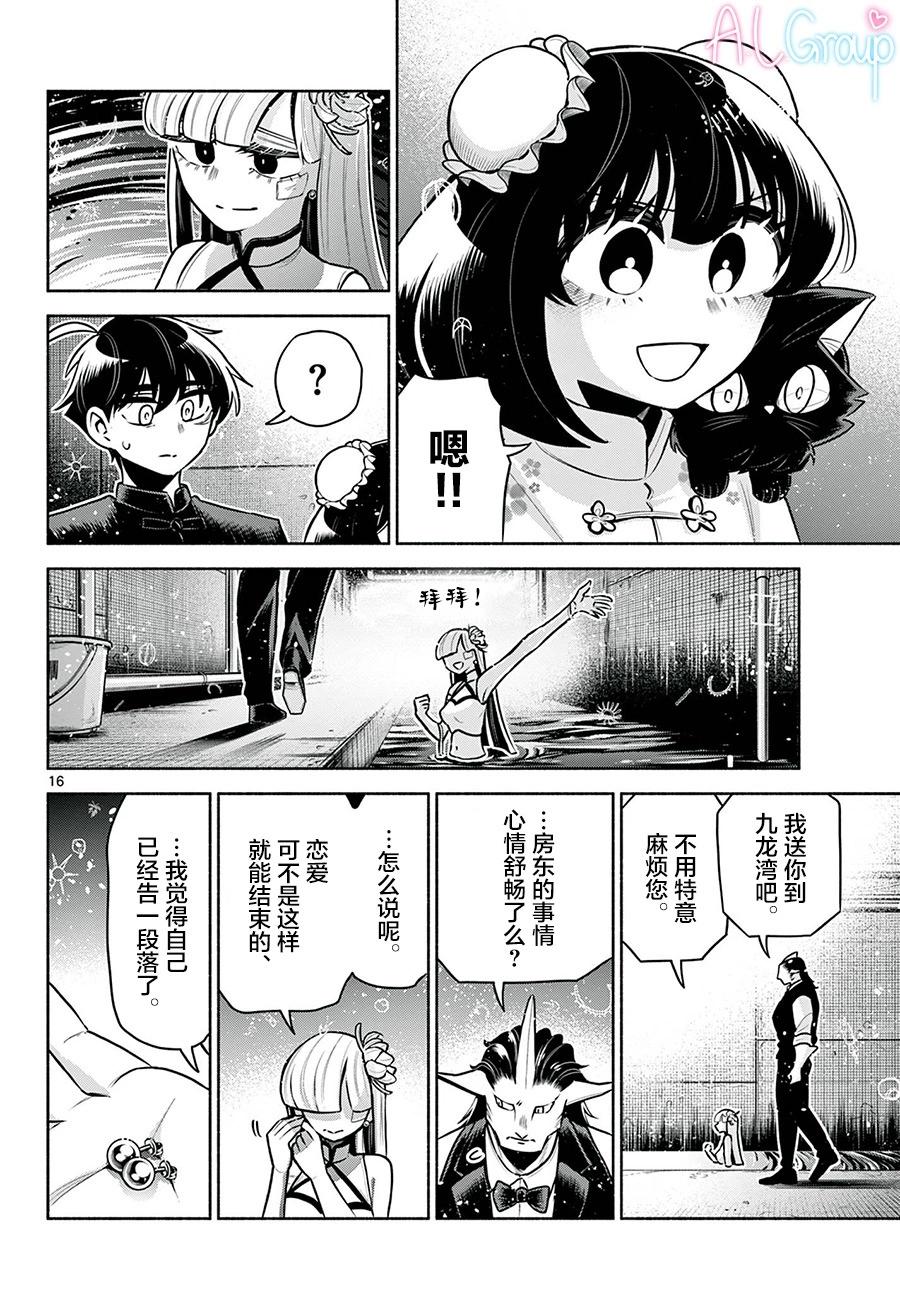 第19话15