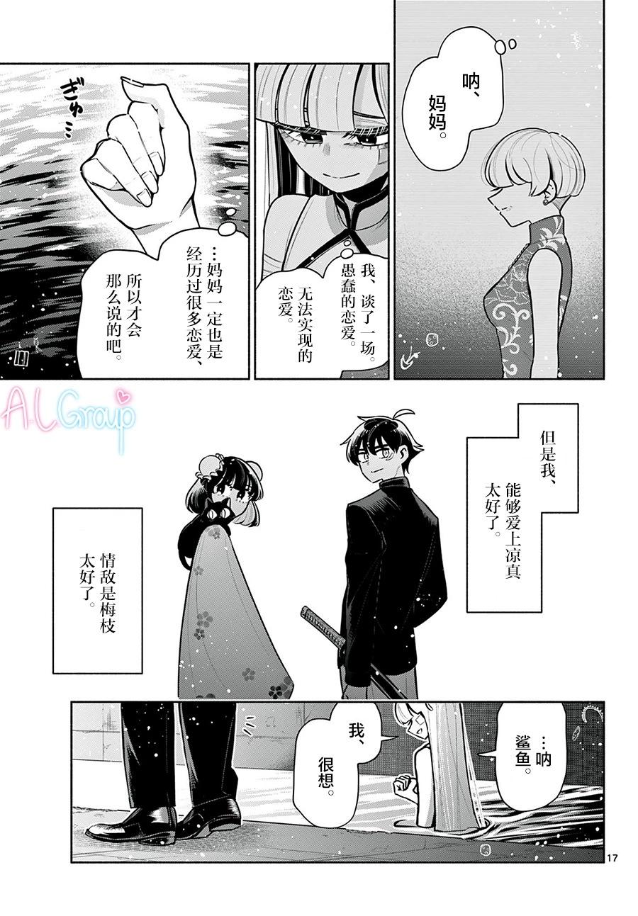 第19话16
