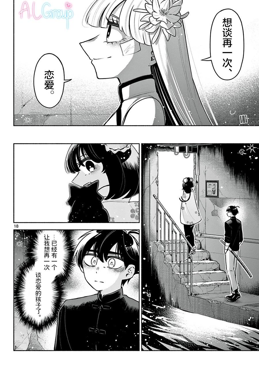 第19话17