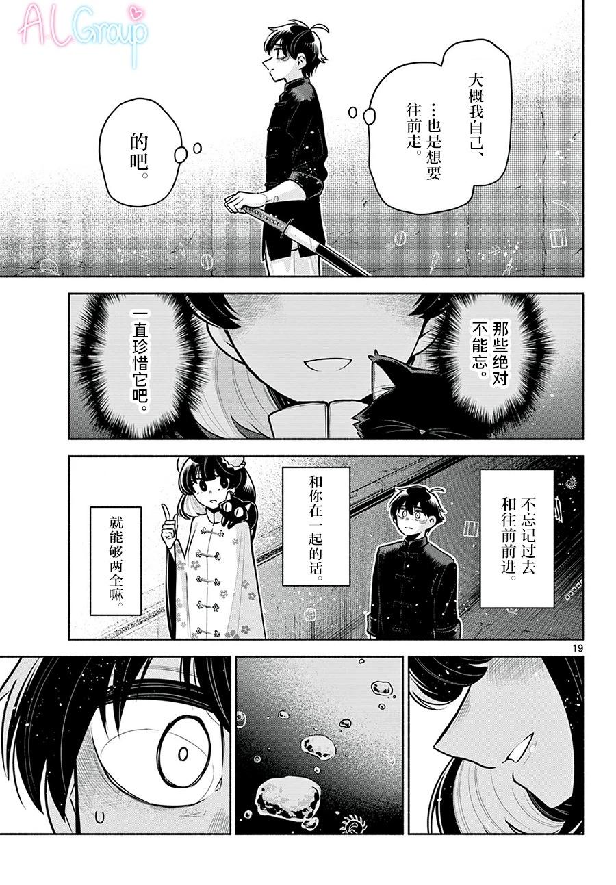 第19话18