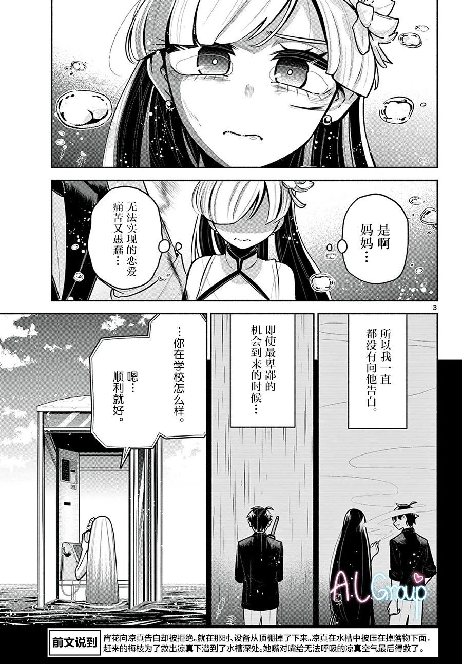 第19话2