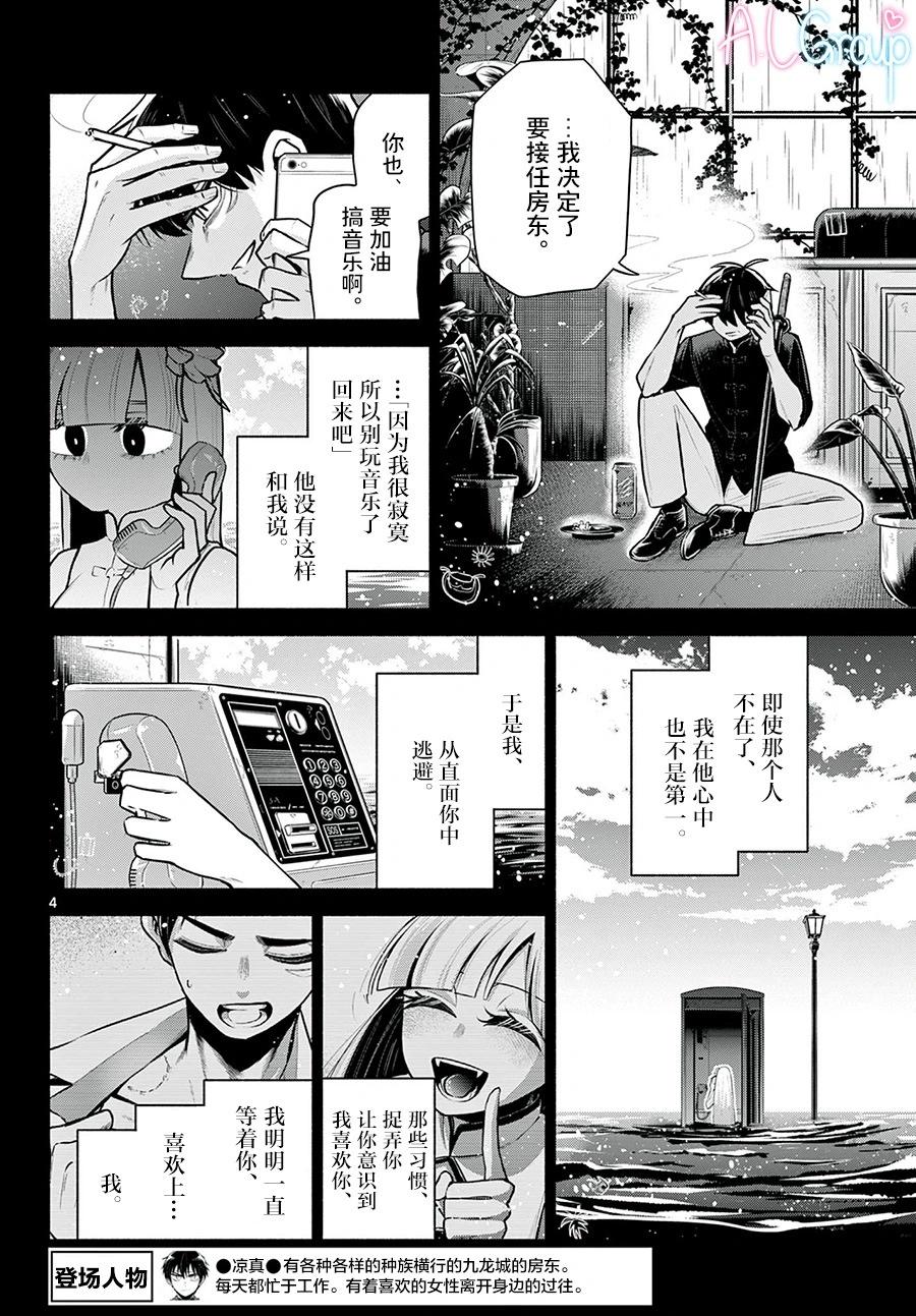 第19话3