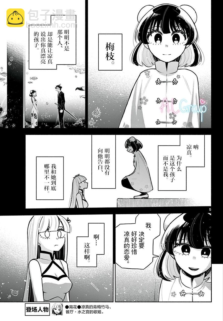 第19话4