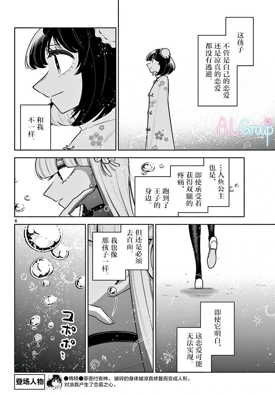 第19话5