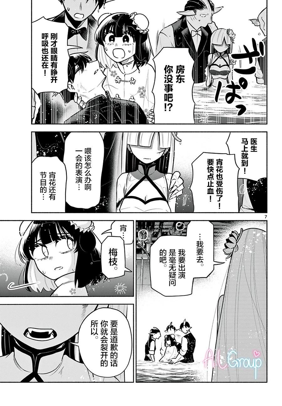 第19话6