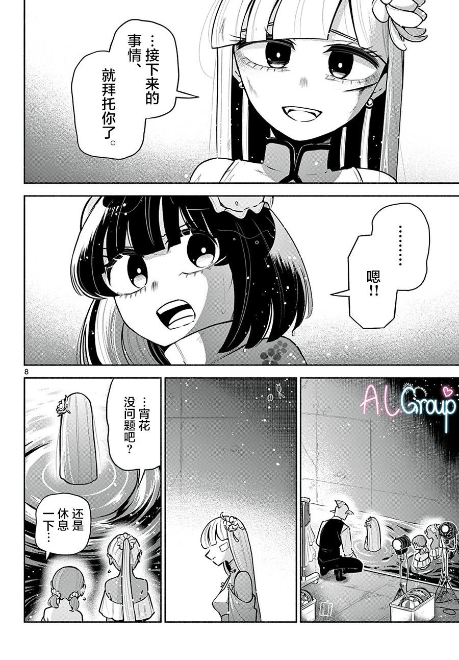 第19话7