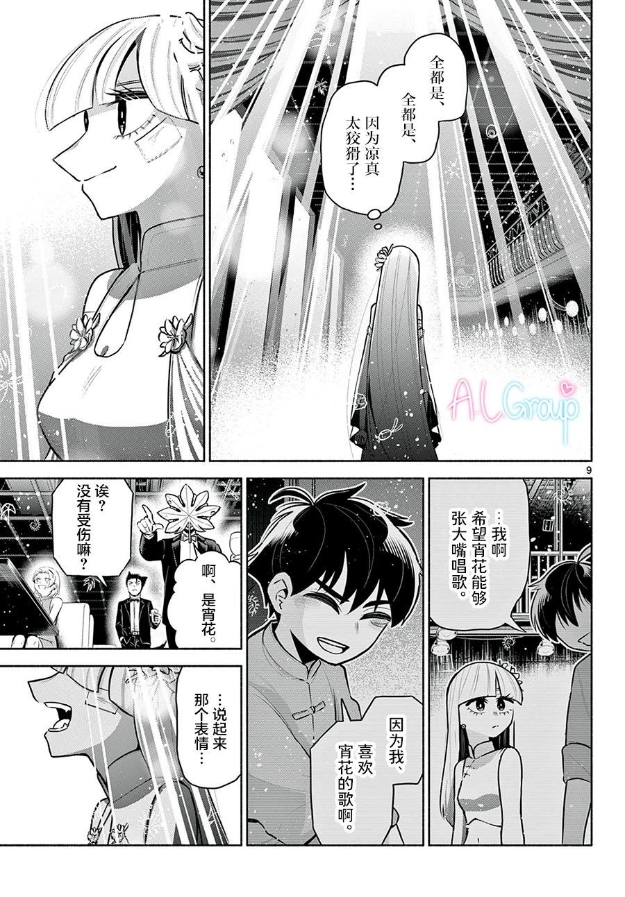 第19话8