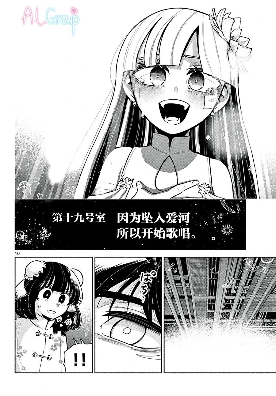 第19话9