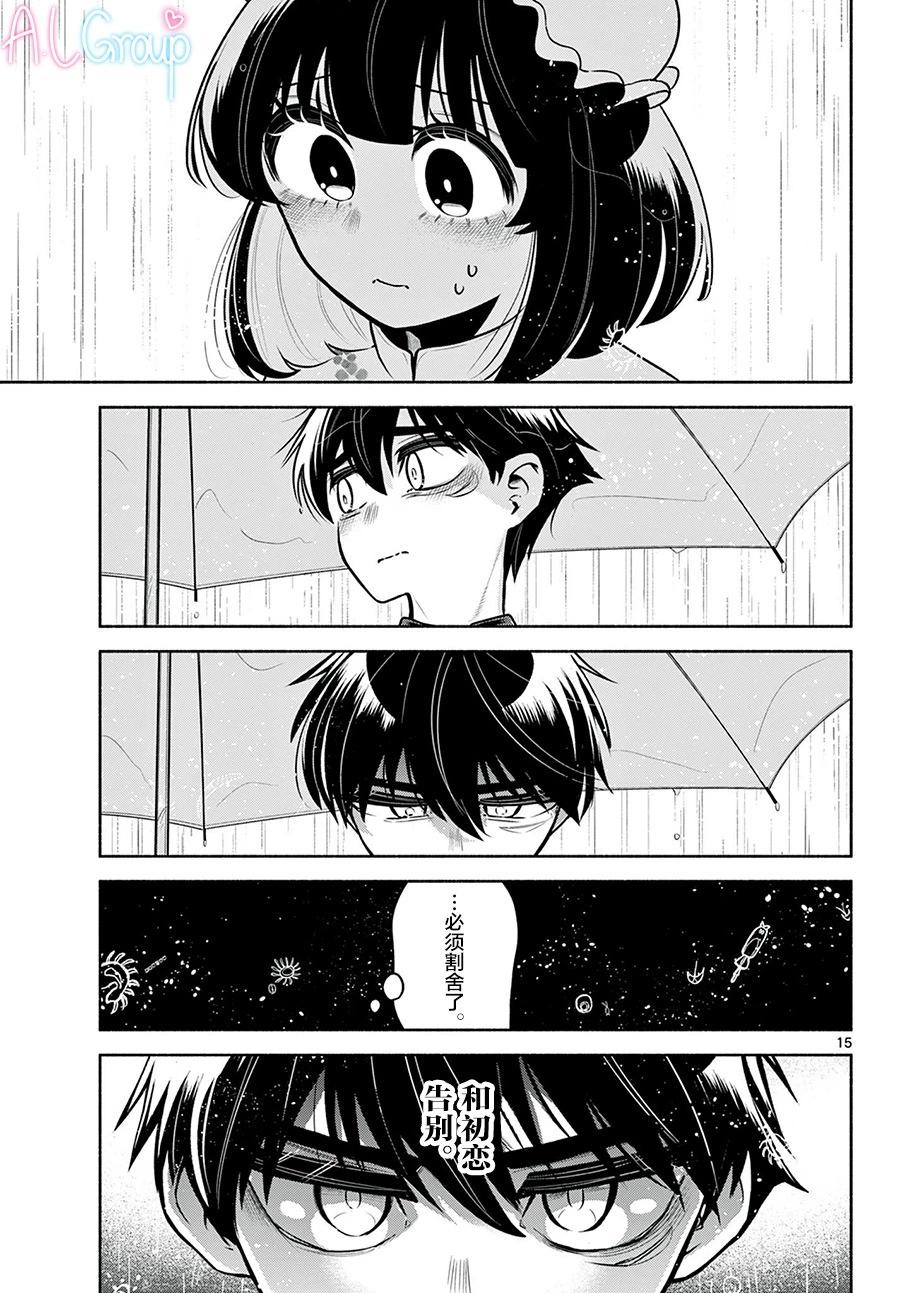 第20话14