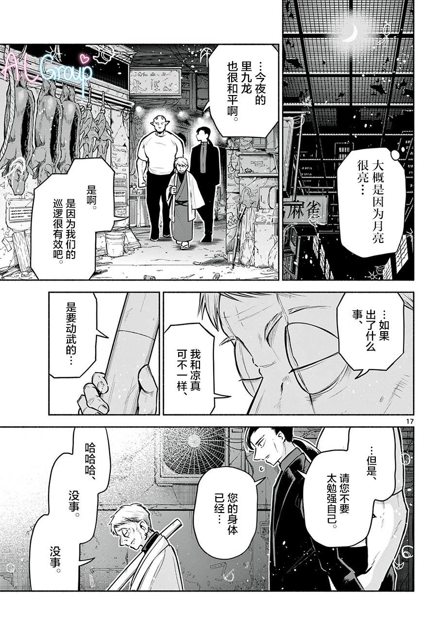 第20话16