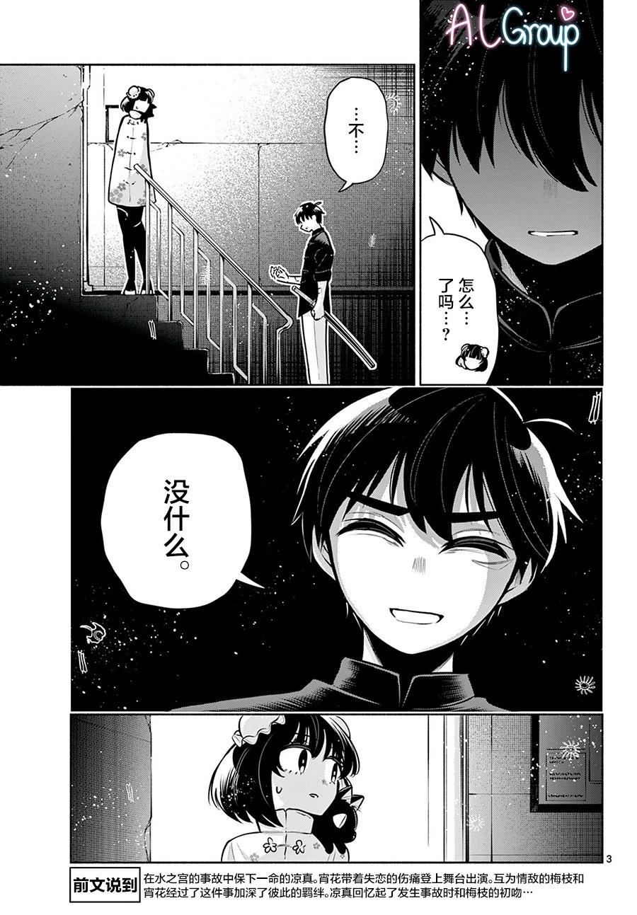 第20话2