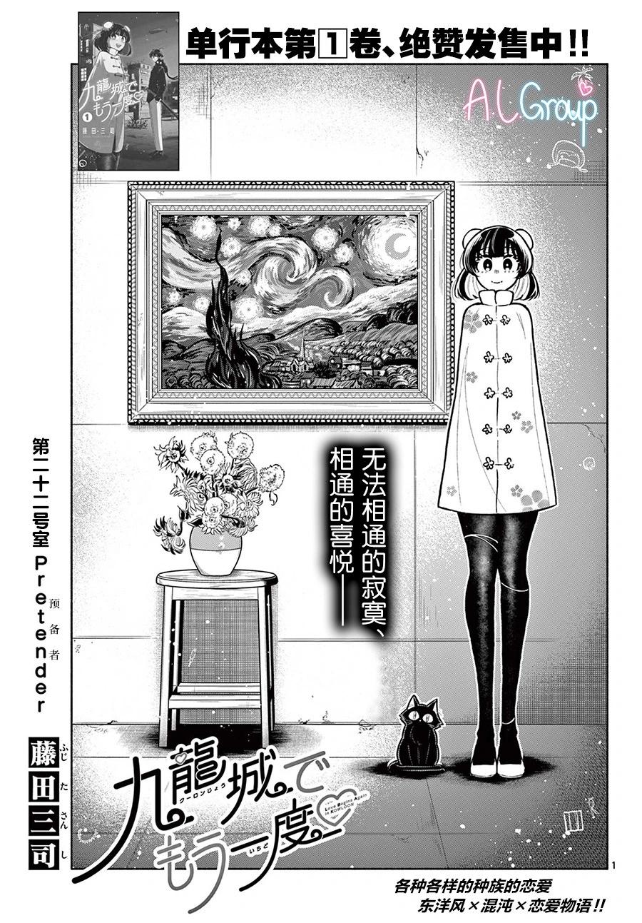 第22话0