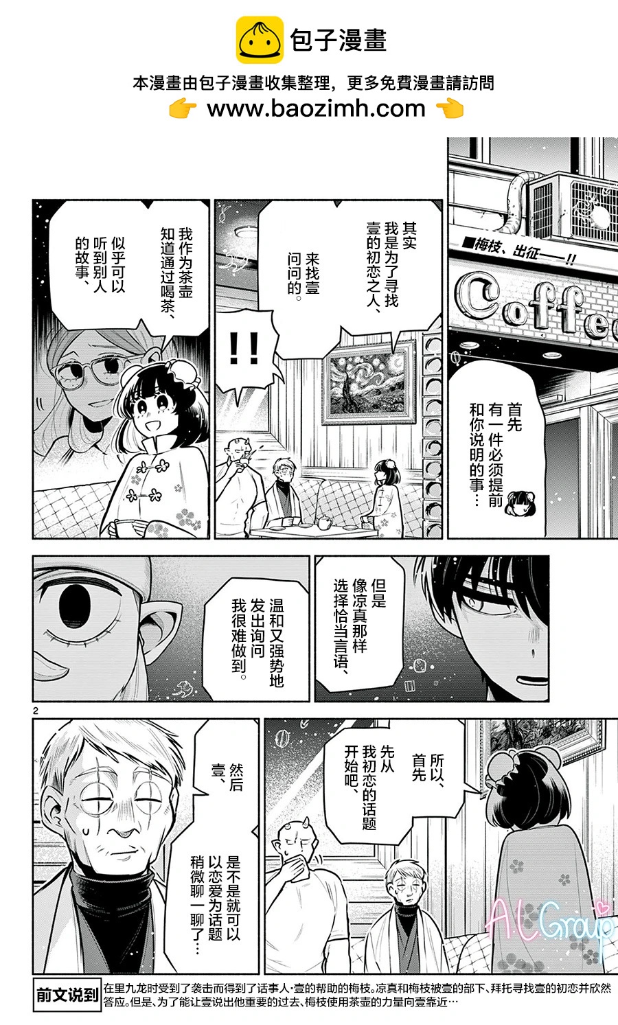 第22话1