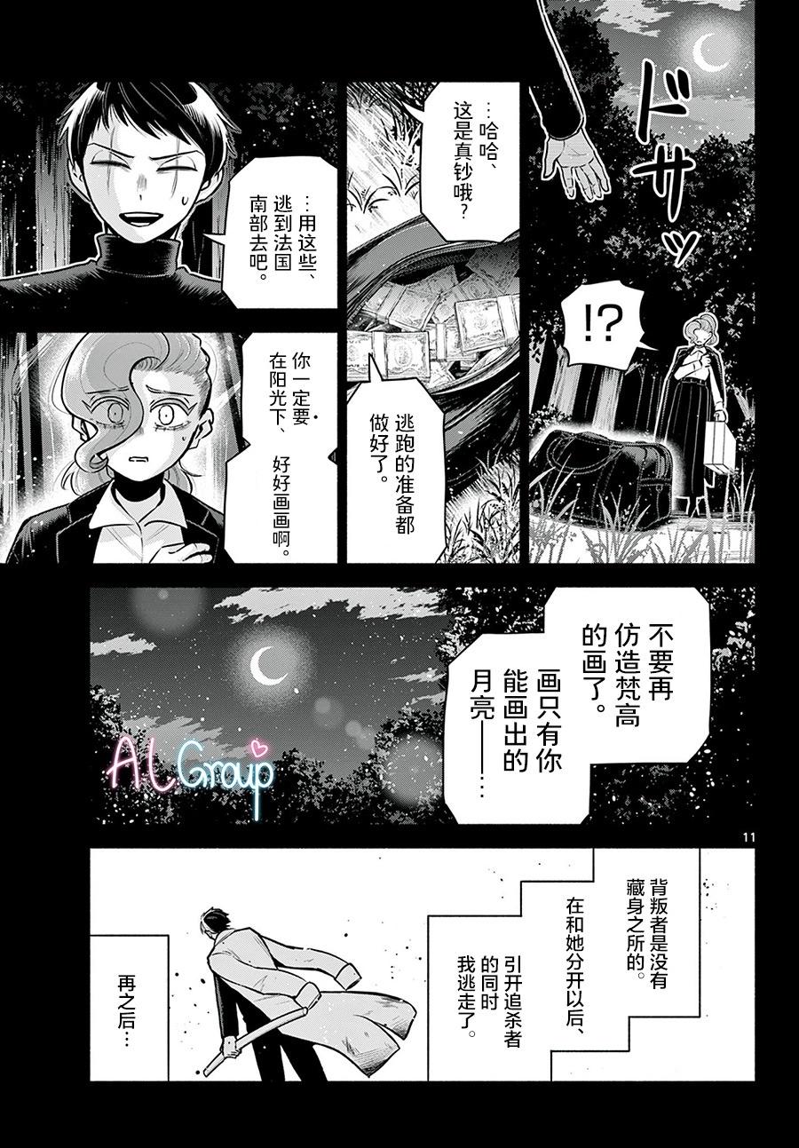 第22话10