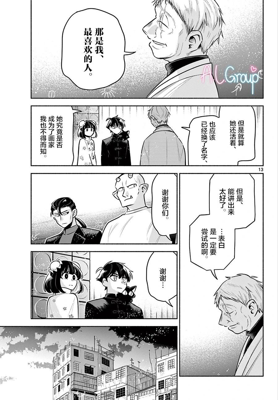 第22话12