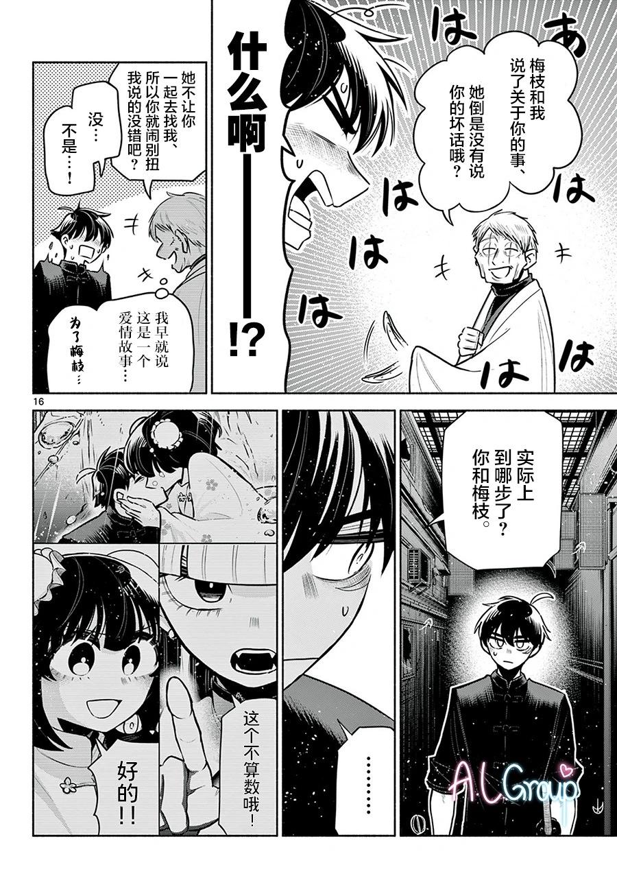 第22话15