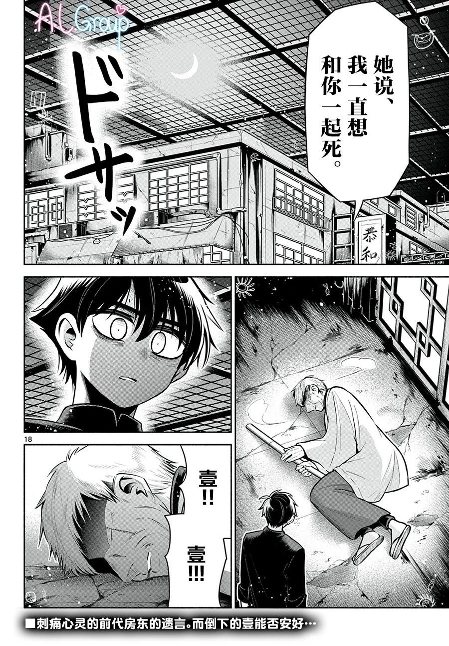第22话17
