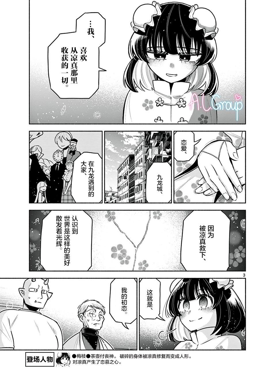 第22话2