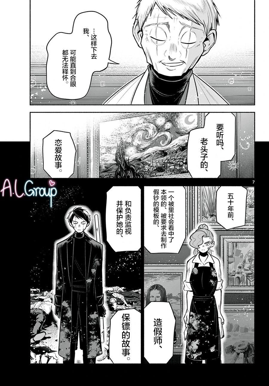 第22话6
