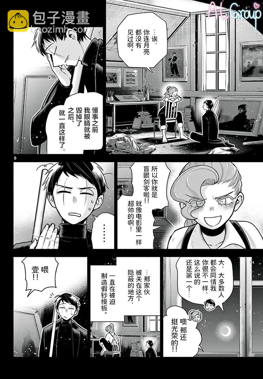 第22话7