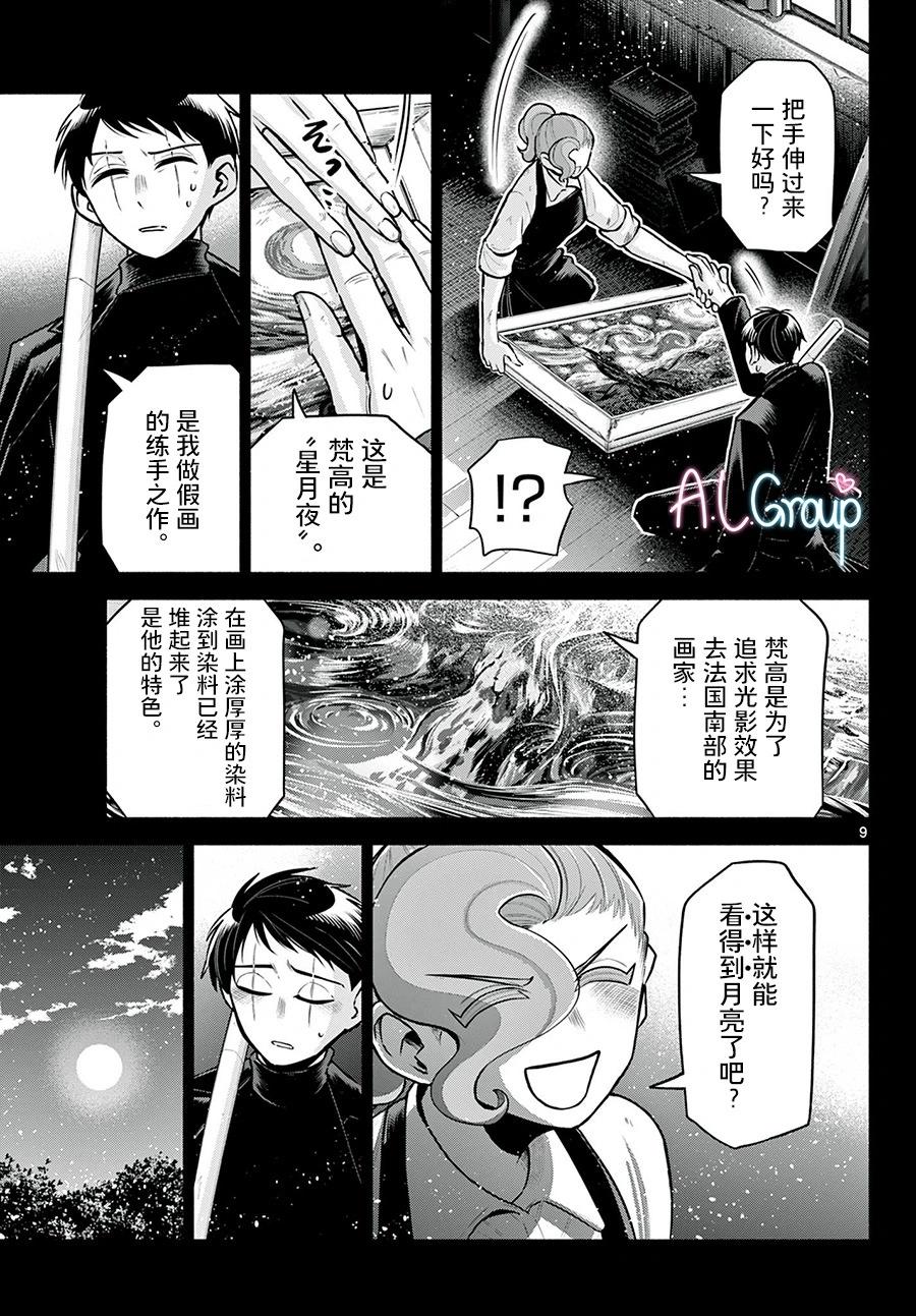 第22话8