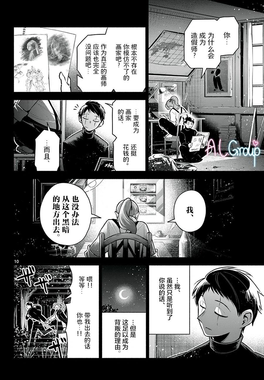 第22话9