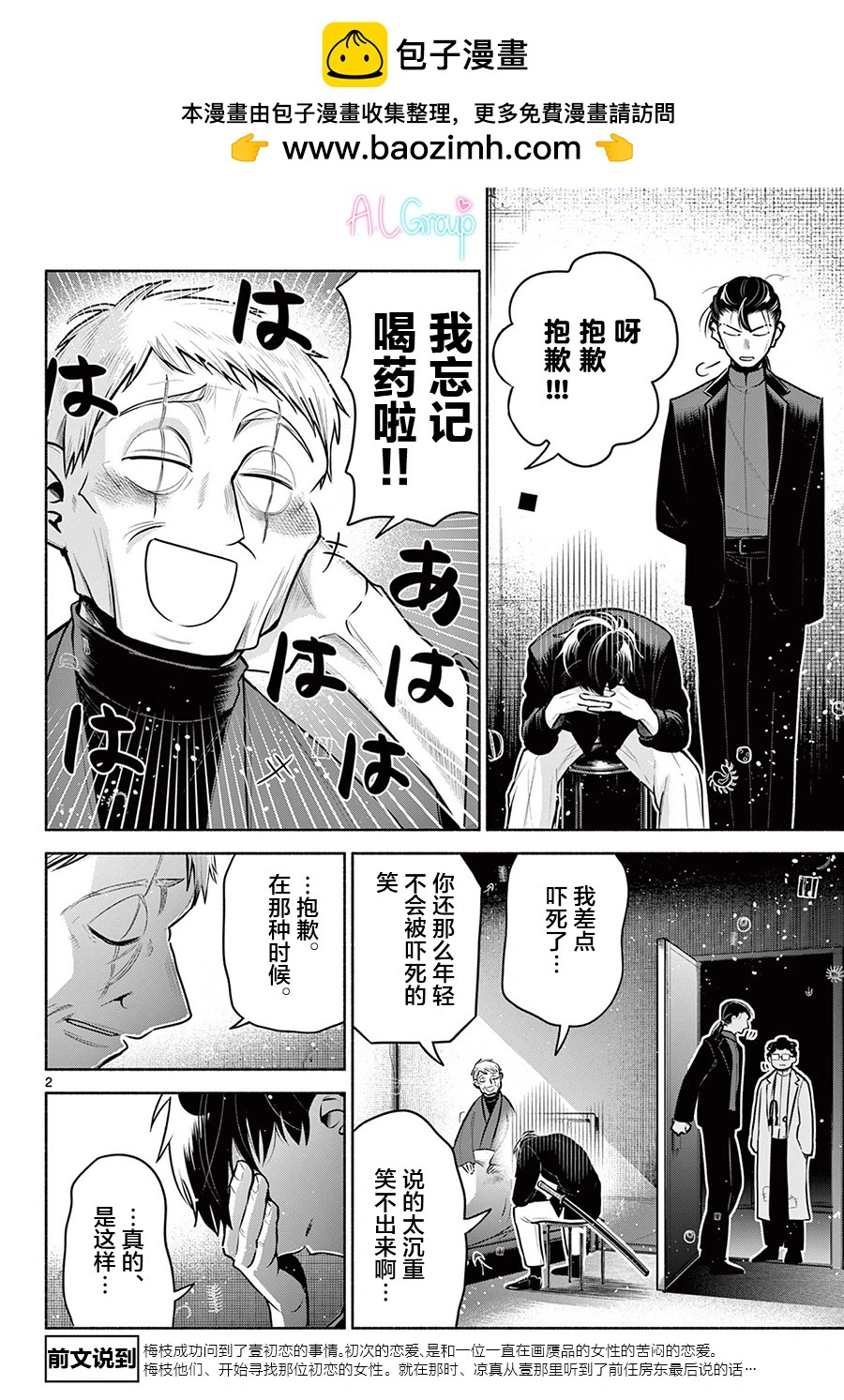 第23话1