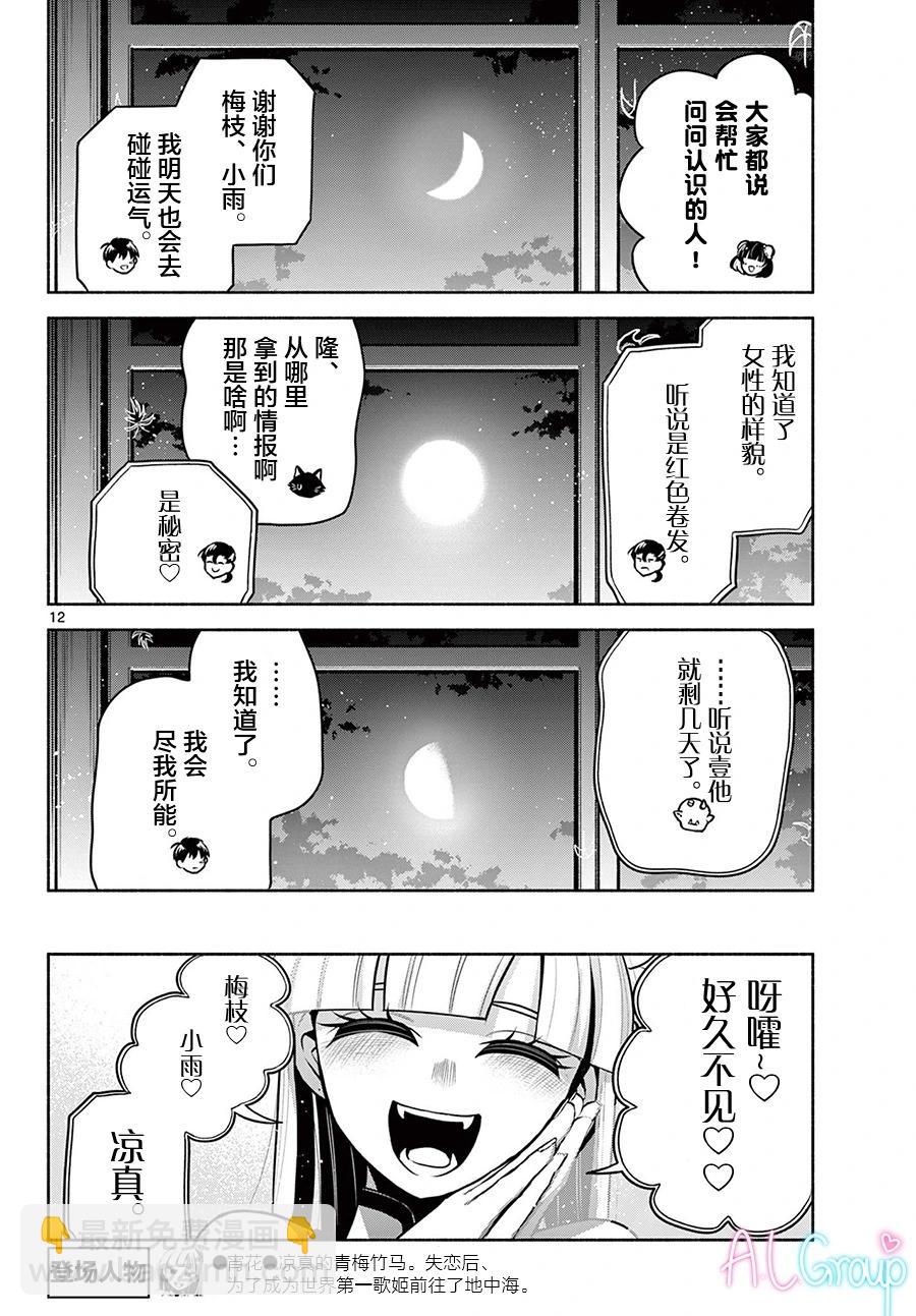 第23话11