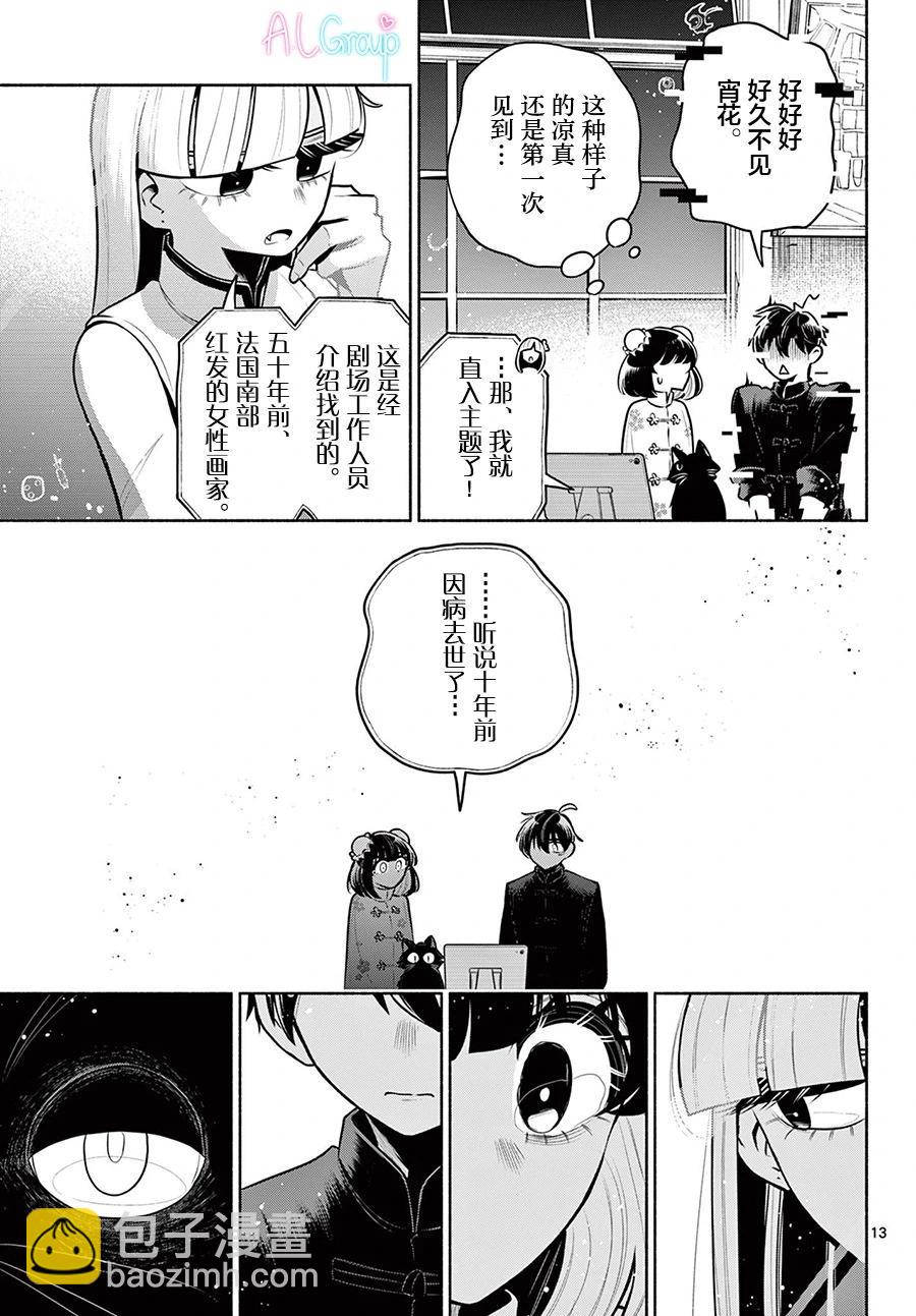 第23话12