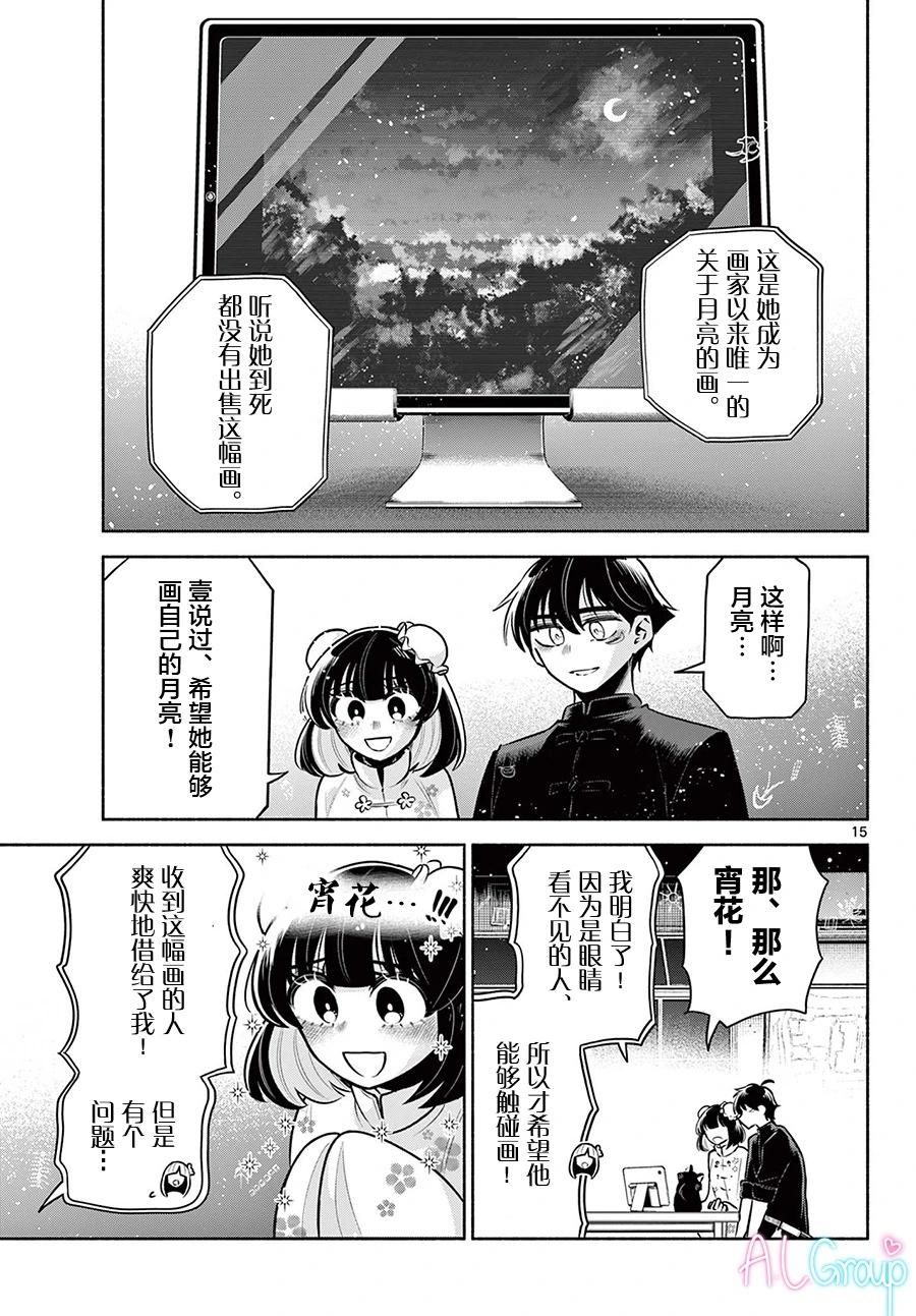 第23话14