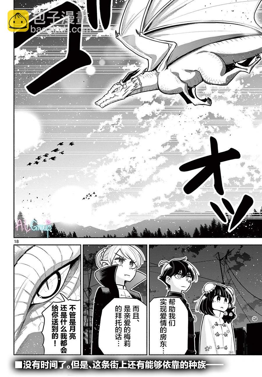 第23话17