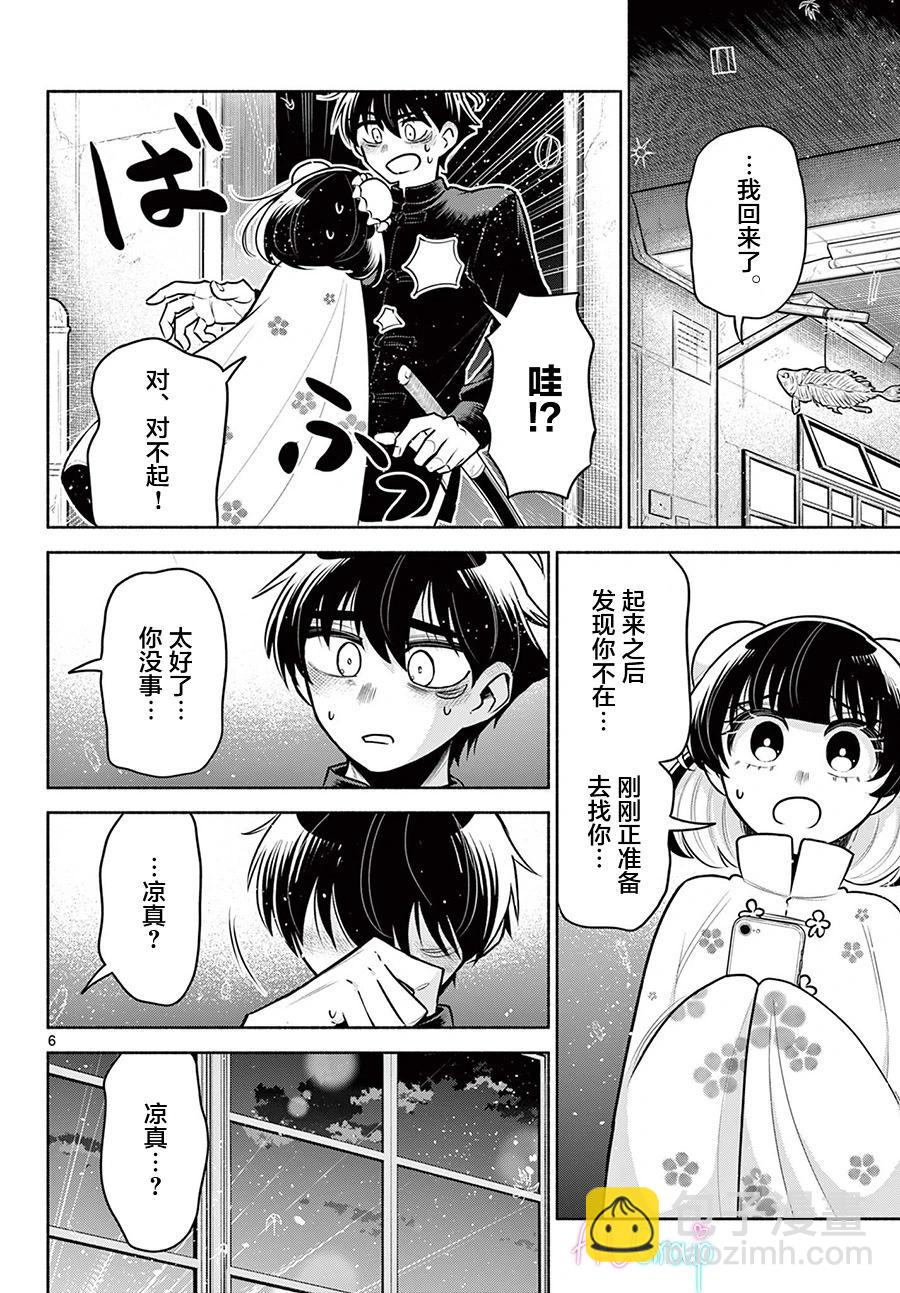 第23话5