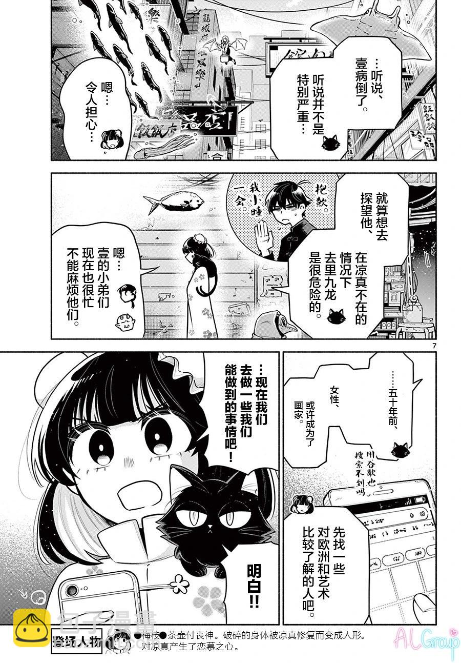 第23话6